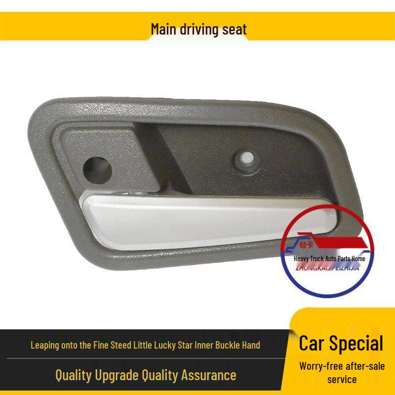 Yuejin Shangjun & Little Lucky Star Inner Door Handle Assembly