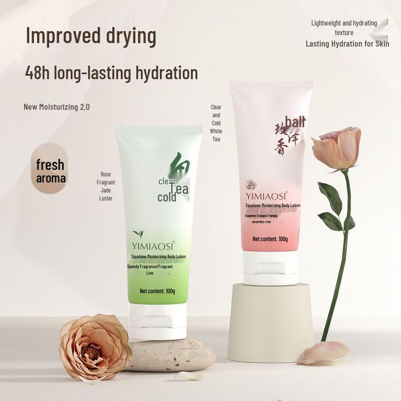 Yimiao Silk Squalane Moisturizing Body Lotion