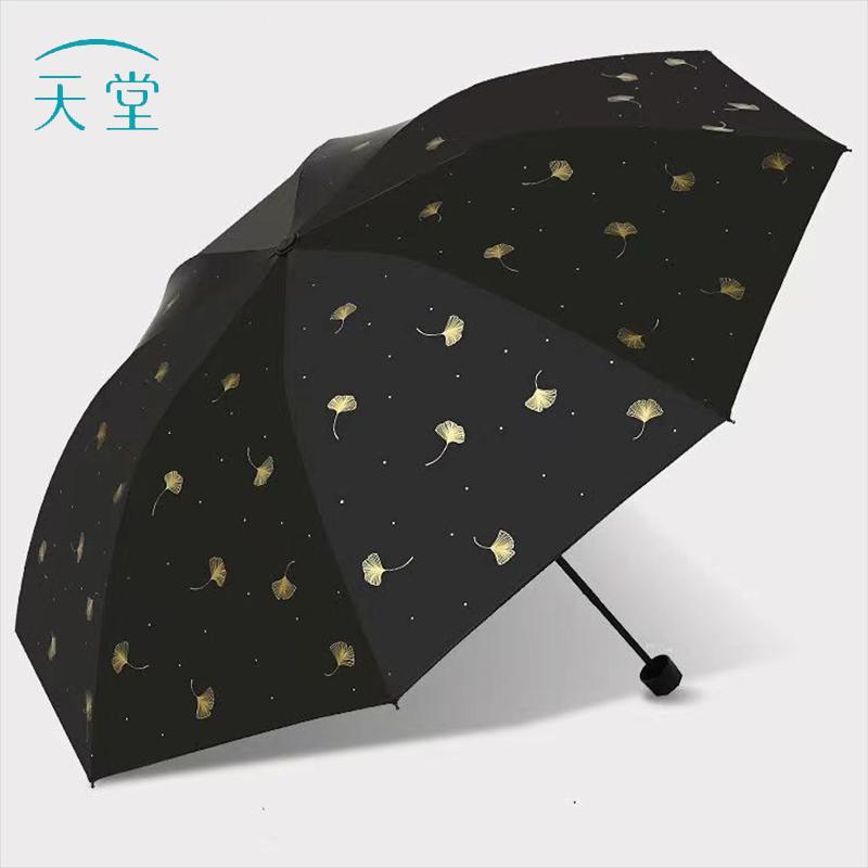 Tiantang 3-Fold Black Glue Anti-UV Sun & Rain Umbrella