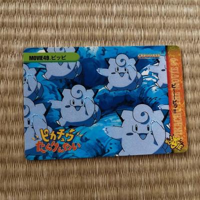 Used Pokemon Carddass MOVIE49.Pippi Pikachu's Summer Vacation