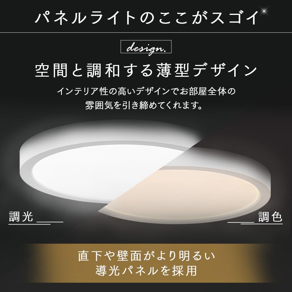 Iris Ohyama LED Ceiling 6 Tatami Ceiling Equipped with Power Saving Comes with Light That Is Easy On the Living Dimming Color Control Included Light,