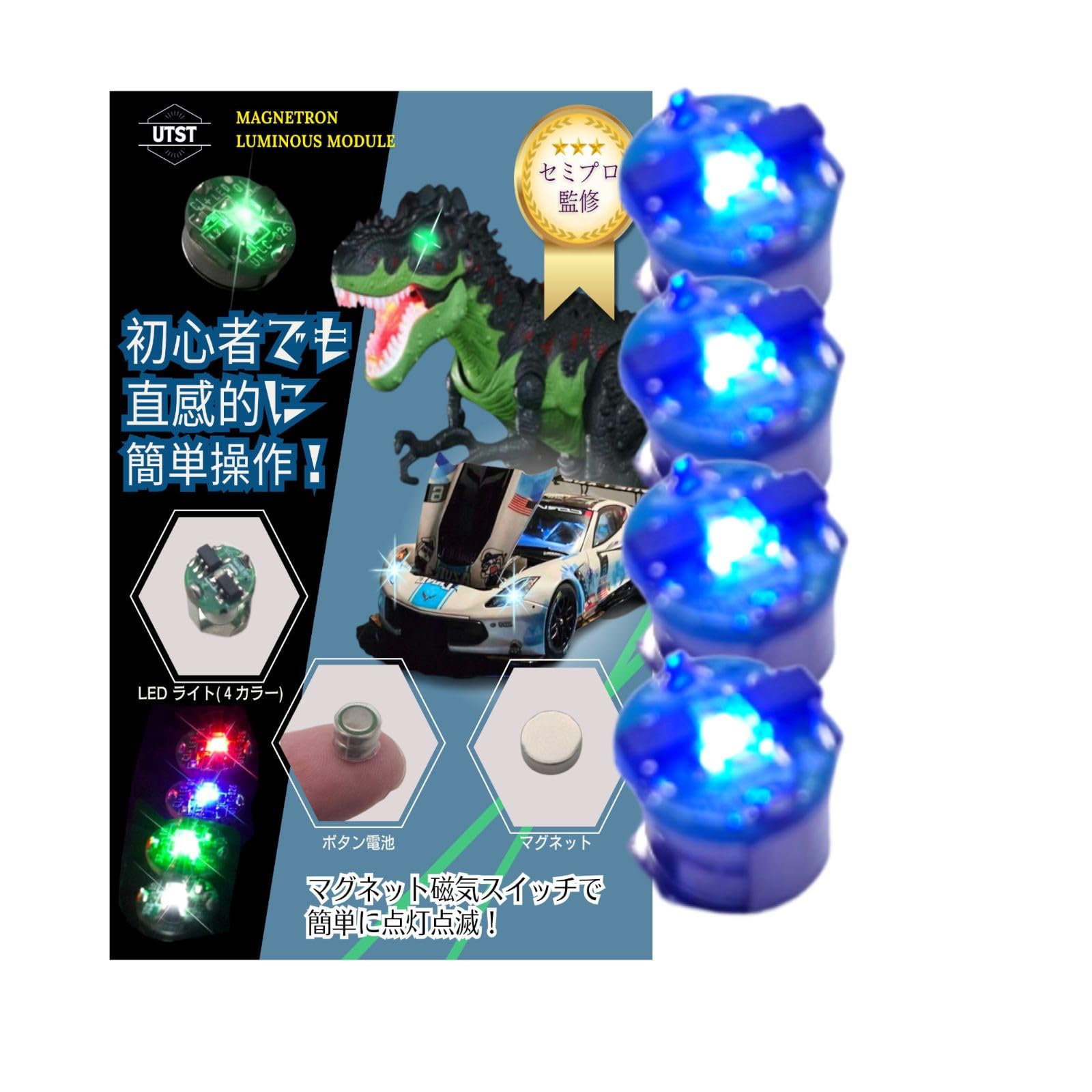 

UTST Small Button for Plastic Miniature Magnetic Switch Blue Buttons Batteries Magnetic Switch Light, LED, Magnet, Illumination, Gunpla, Models, белый