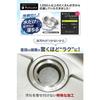 IWANO Drain and Garbage Drain with Anti-Stain Coating. Removes Oil and Dirt with Just Water. Antibacterial and Anti-Mold. All-Stainless Steel Dish Dra
