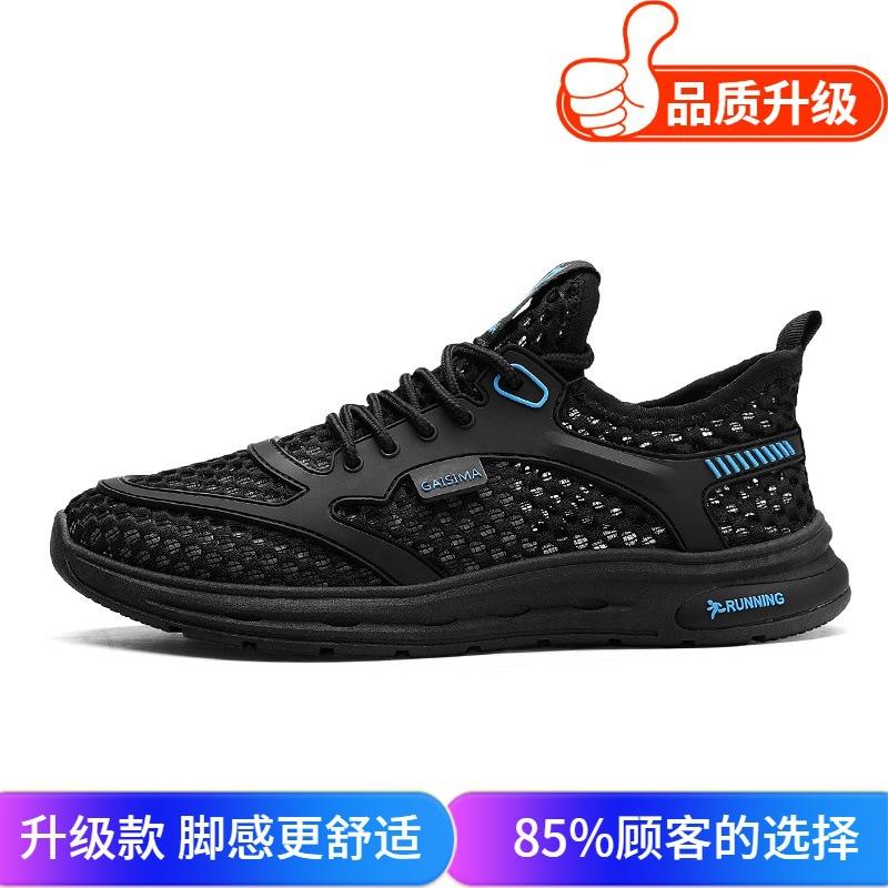 Mesh men's shoes 2025 summer new breathable soft-soled sports shoes hollow outdoor leisure sports trend fashion shoes