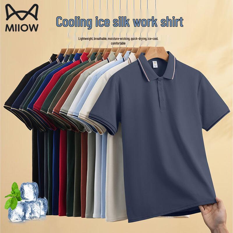 

Мужская быстросохнущая рубашка-поло из ледяного шелка 3XL