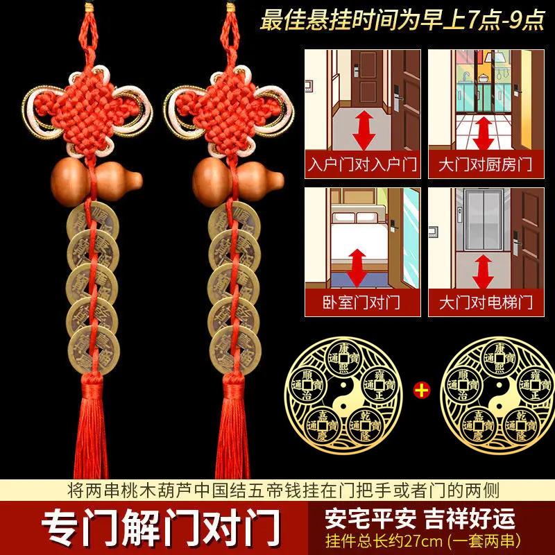 

2026Fengshui Five Emperors Money Dissolves Door to Door Eight Trigrams Metal Stickers Copper Coin Talisman Amulet Pendant
