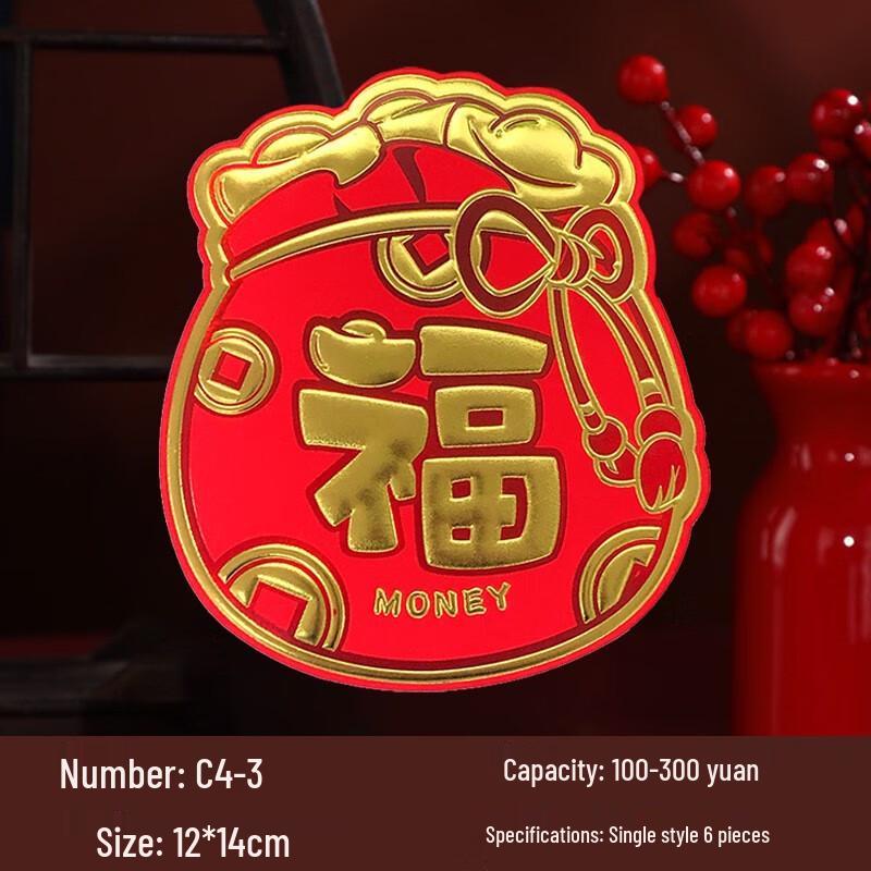 Chinese New Year Zodiac Lucky Red Envelopes