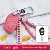 Leather Key Case for Zhonghua V3, V7, H530, H330, V5 Models