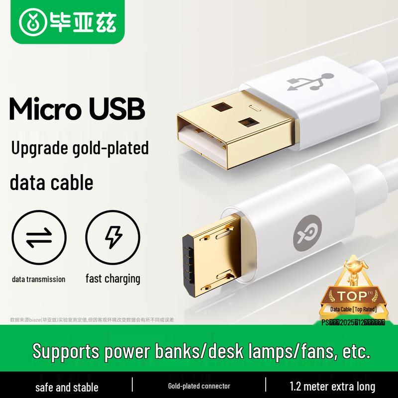 BIAZE Micro USB Fast Charging Cable 1.2m