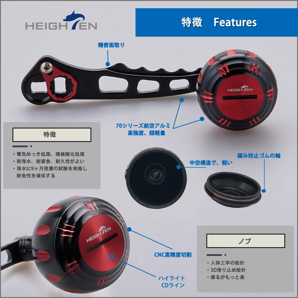 HEIGHTEN Reel Handle 4 Colors Abu Universal Baitcasting Reel Harmer Series 60/70/80/90mm Shimano, Daiwa, (60mm/70mm Variable, Black/Red) (181)