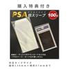 AiO JAPAN PSA Attache Case for Cards, Holds 44 Cards, Large Capacity, Bonus Included, Includes 100 PSA Sleeves