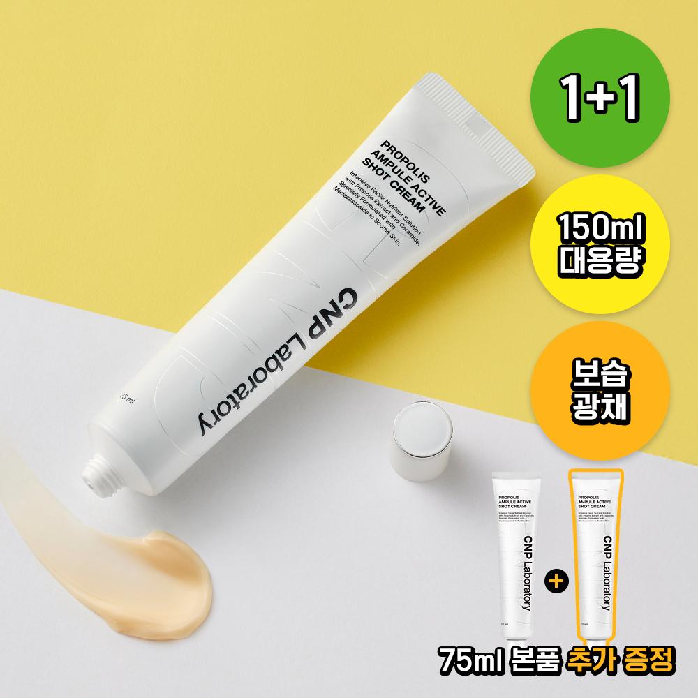 Cha Park [Strahlende Creme Neue Große Kapazität] Cha Park Propolis Ampulle Aktive Shot Creme 75ml 2er Pack