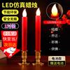 DASKSHA Electronic LED Prayer Candle