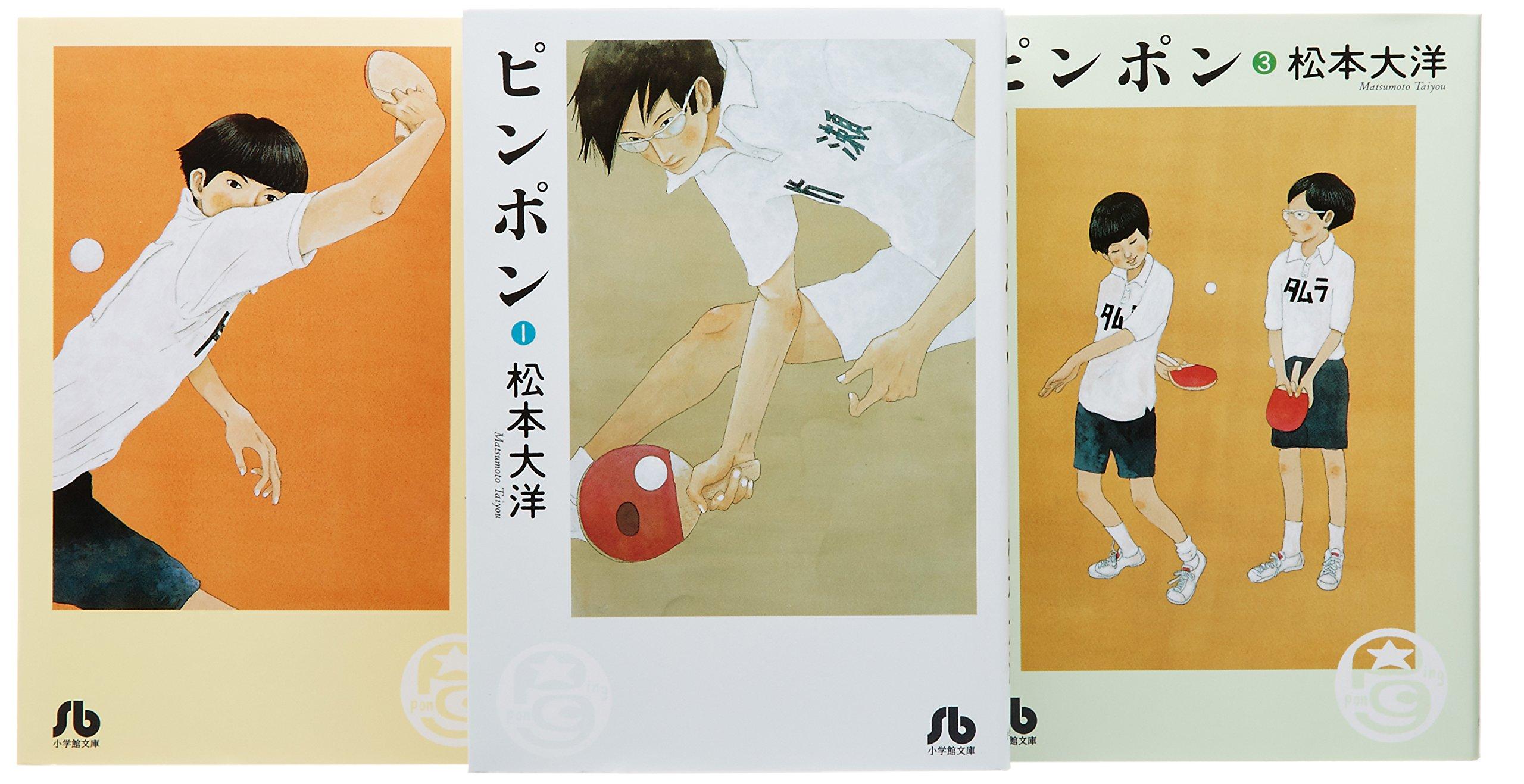 Ping Pong (Paperback Edition) Comic Complete Set of 3 Volumes (Shogakukan Bunko)