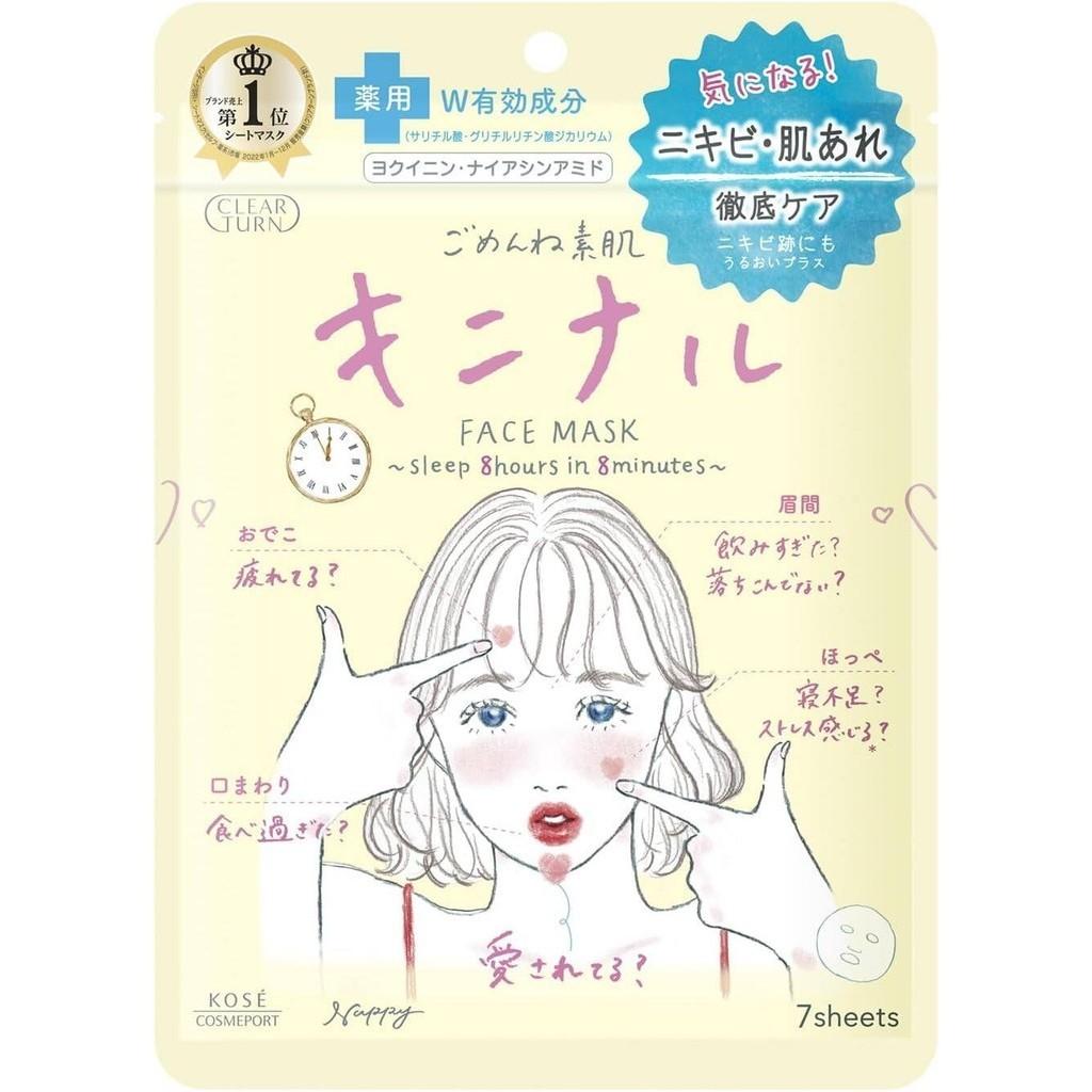 

Kose Cosmeport Clear Turn Sorry Bare Skin Face Masks Sensitive Skin Medicated Acne Care 7 sheets Medicated Acne Care