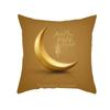 Eid Mubarak Ramadan Golden Moon Print Pillowcase Sofa Cushion Cover Islamic Muslim Home Bedroom Decor