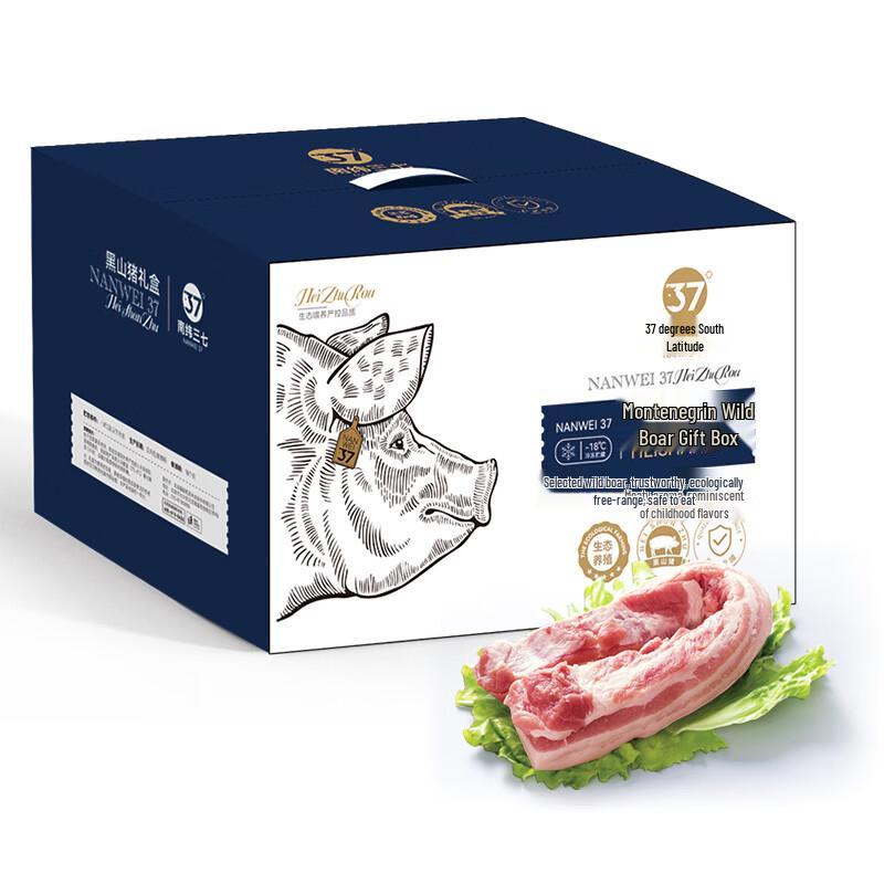 South Latitude 37 Black Mountain Pork Gift Box