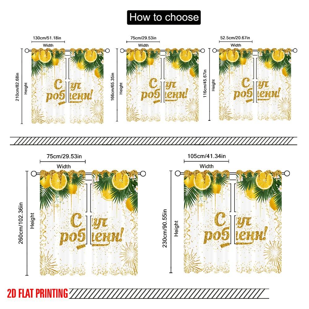 2pcs 2D Flat Printing Window Drapes Lemon Party Banner Polyester Without Electricity Festive Holiday Use for All Occasions
