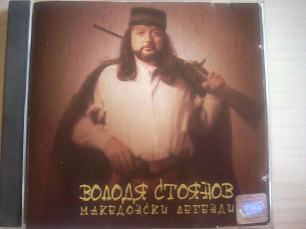 

CD VOLODYA STOYANOV Macedonian Legends ARACD260 2000 Bulgaria Classical Used