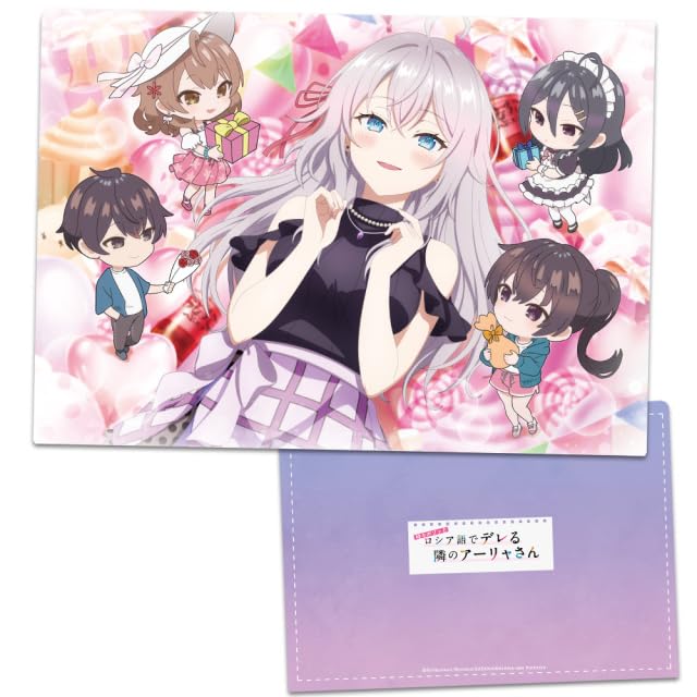 

the girl next door who sometimes whispers in Clear File Alyah Birthday Alyah, Russian, ver.