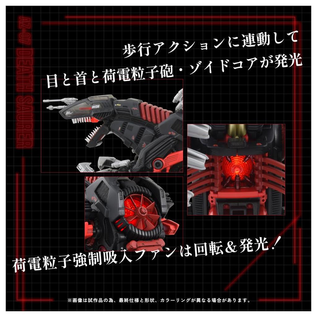 ZOIDS Death Saurer AZ-07