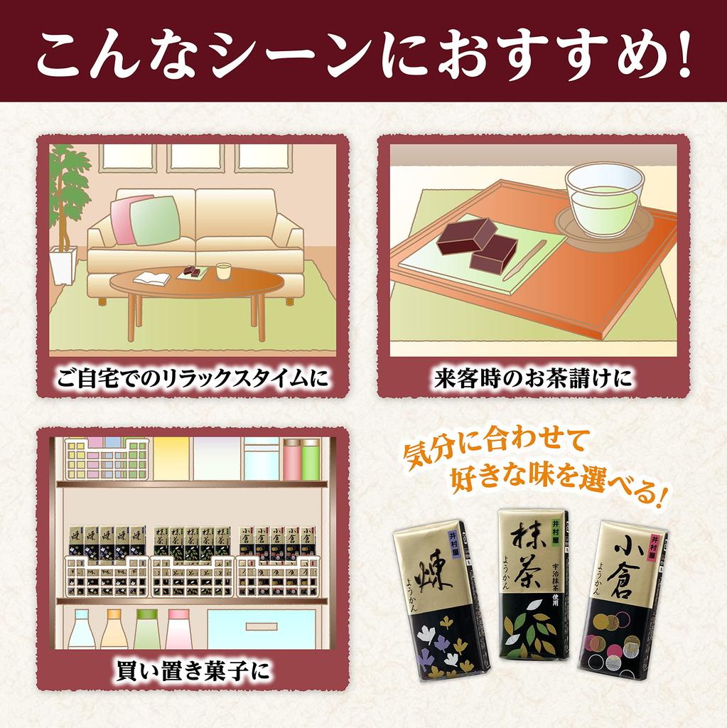 Imuraya Mini Yokan 12 Pieces MT-B