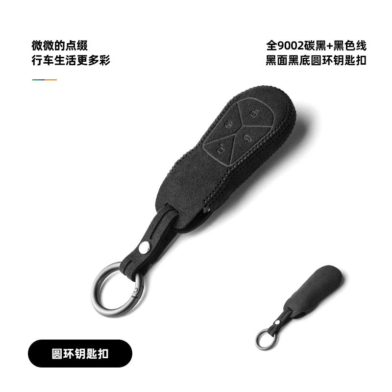 Alcantara Car Key Bag for XPeng Xiaopeng G6 G9 P7i High-End Key Case Cover Keychain Interior Accessories