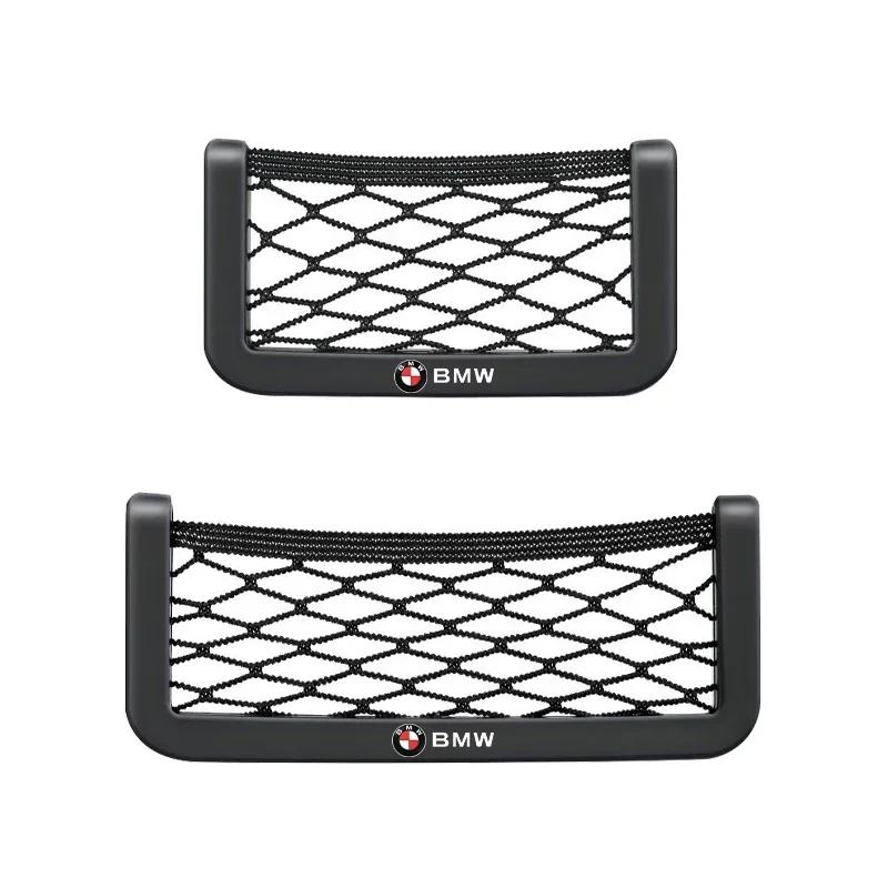 KXQH9 Car Storage Bag Elastic Flexible Mesh Back Cargo Truck Storage Organizer For BMW E34 E36 E60 E90 E46 E39 E70 F10 F20 F30 X5 X6