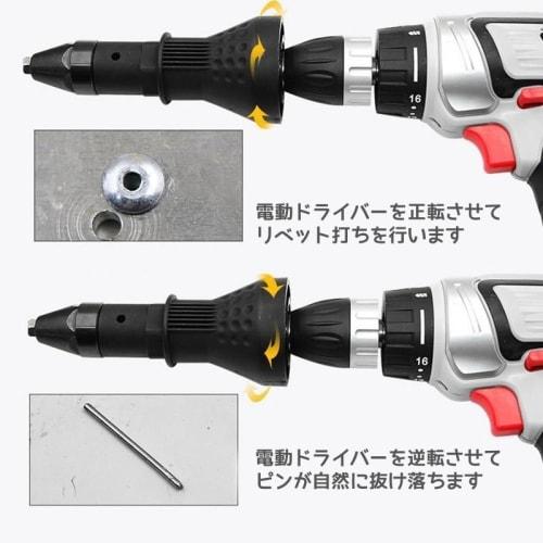 Riveter Tool Rivet Gun Adapter Alloy Steel Electric Riveter Electric Rivet Nut Gun Nut Rivet Tool with Hex Wrench for Cordless Drills 2.4mm 3.2mm 4.0m