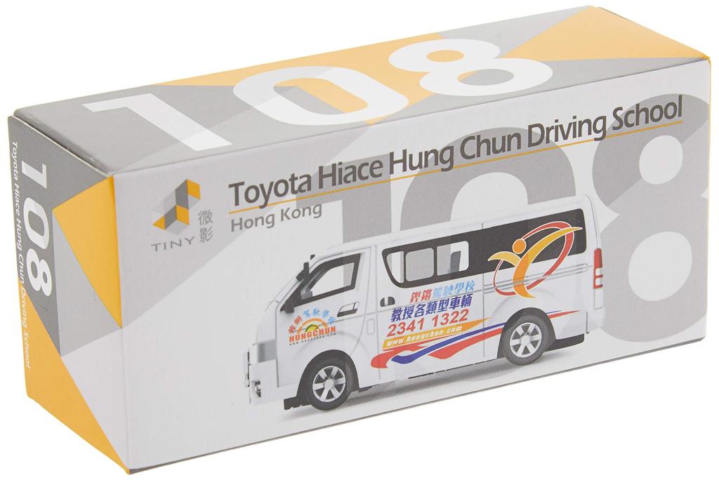 Tiny City Toyota Hiace Driving School Vehicle Complete Product No.108