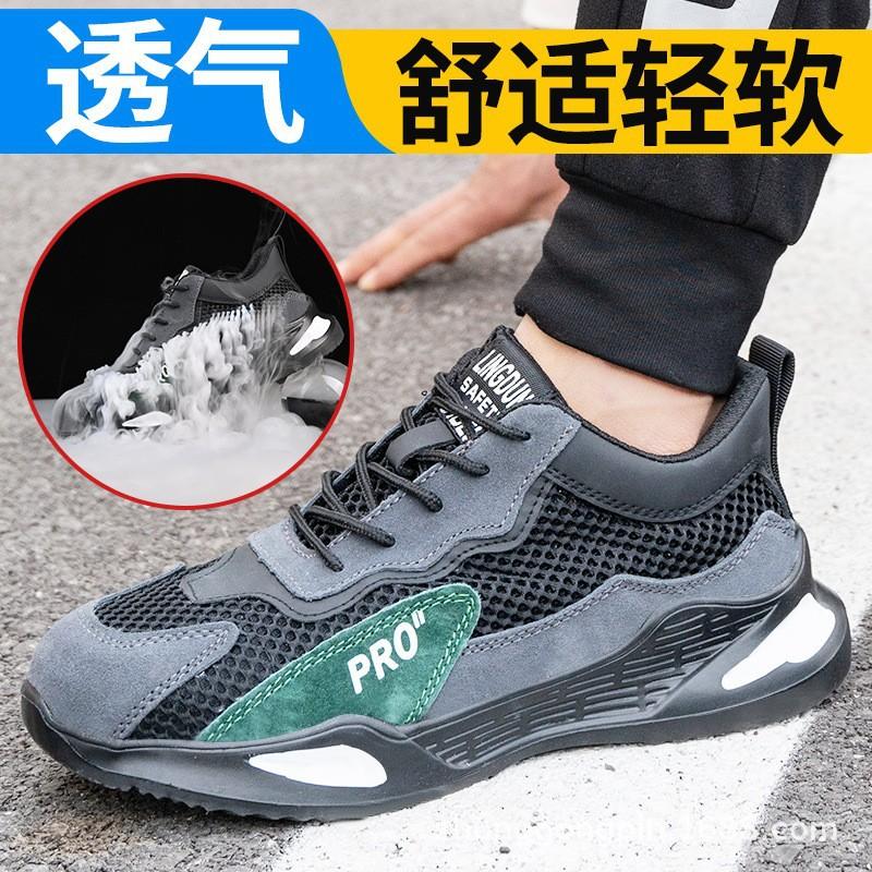 Men's anti-smashing and anti-piercing tooling shoes Lightweight safety protection Construction site work shoes Wear-resistant steel head