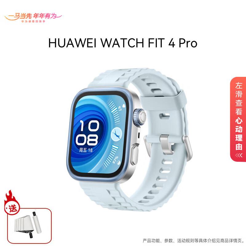 

HUAWEI WATCH FIT 4 Pro Smartwatch (CN version)