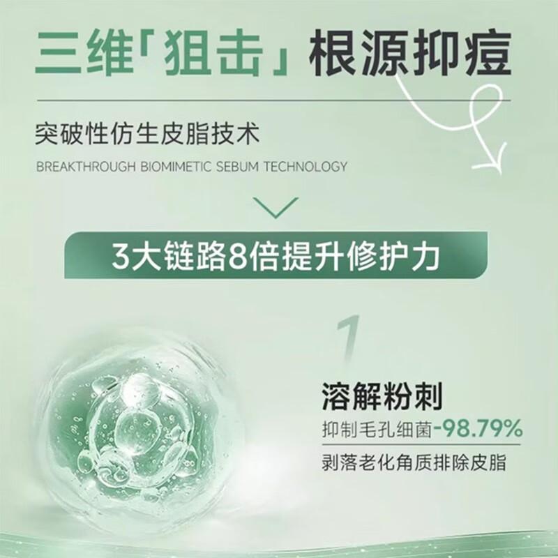Beijing Tongrentang Herbal Acne Cream Acne Cream Acne Mark Scar Pit Repair Acne Skin Closed Acne 20g
