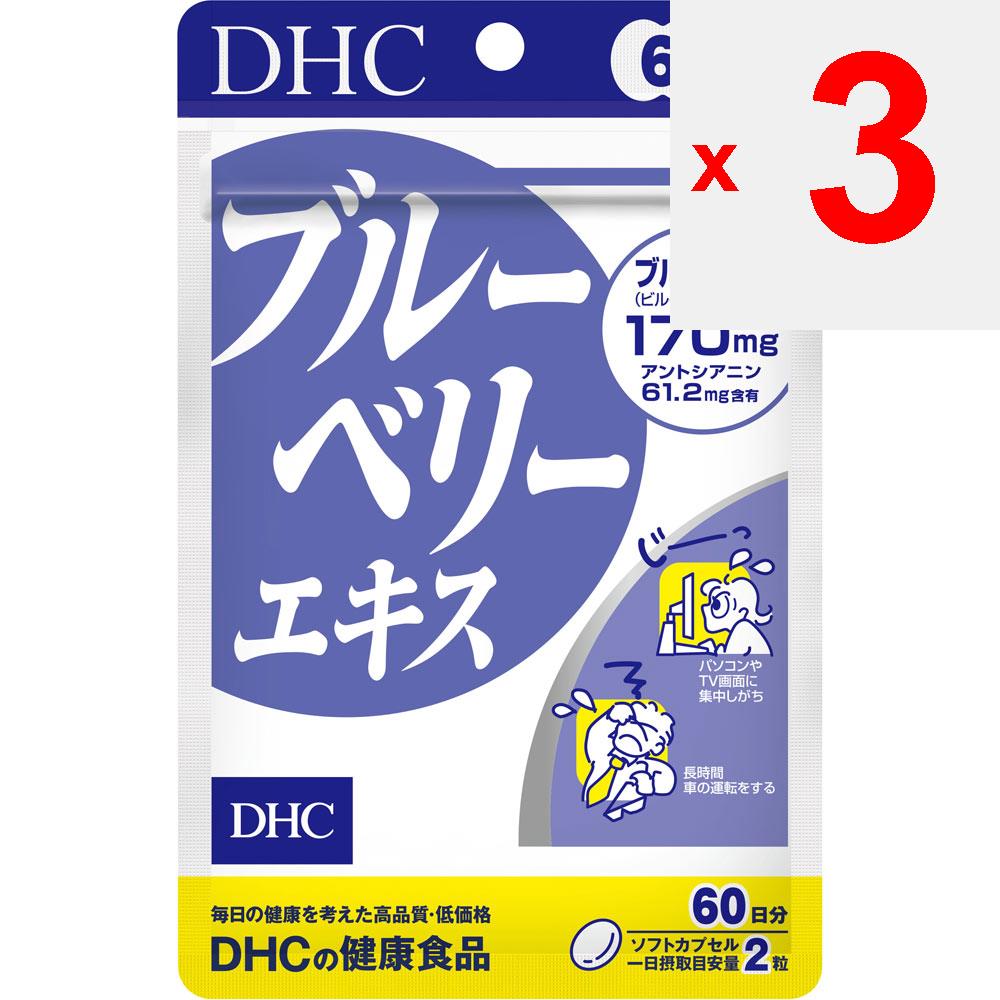 DHC DHC Health Foods Blaubeerextrakt 120 Kapseln Augenbelastung Blaubeere