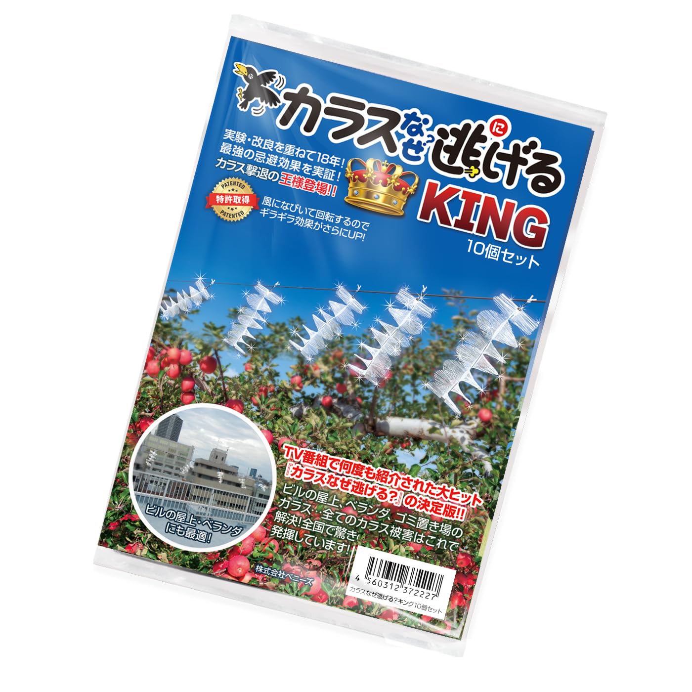 

Why Do Crows Run King Set of 10 Crow Crow Away Repellents, Repellents, Crow…