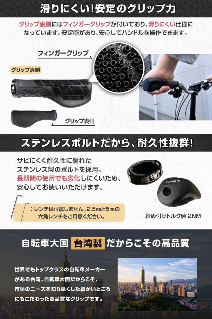 [Made In Taiwan] SMRG Bicycle Grips, Ergo Grips for Cross Bikes and MTB, with Stainless Steel Bolts SR-GP (Black, Short X Short (95 X 95mm))
