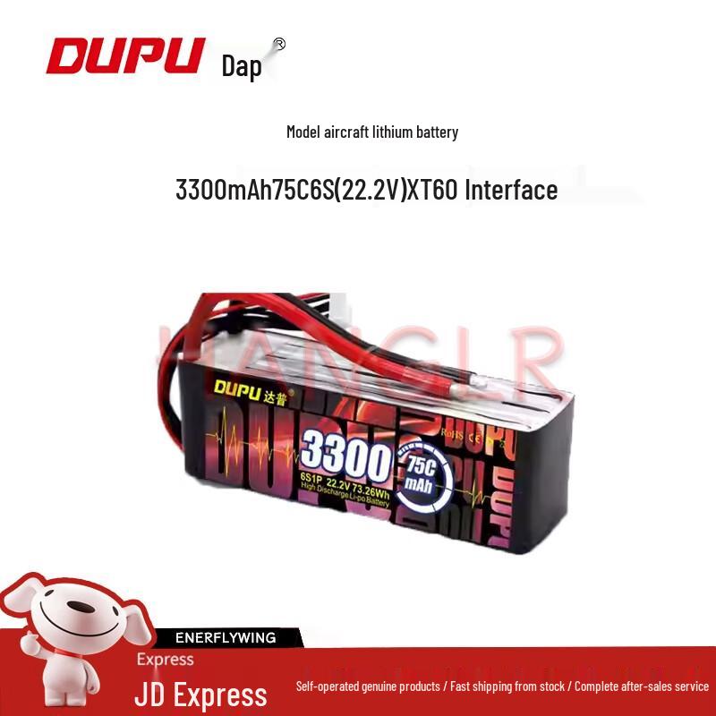 DAPU RC Model LiPo Battery