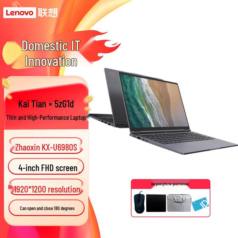 

Lenovo Kaitian X5Z 14-дюймовый тонкий и легкий ноутбук (Китайская версия) 14-inch
