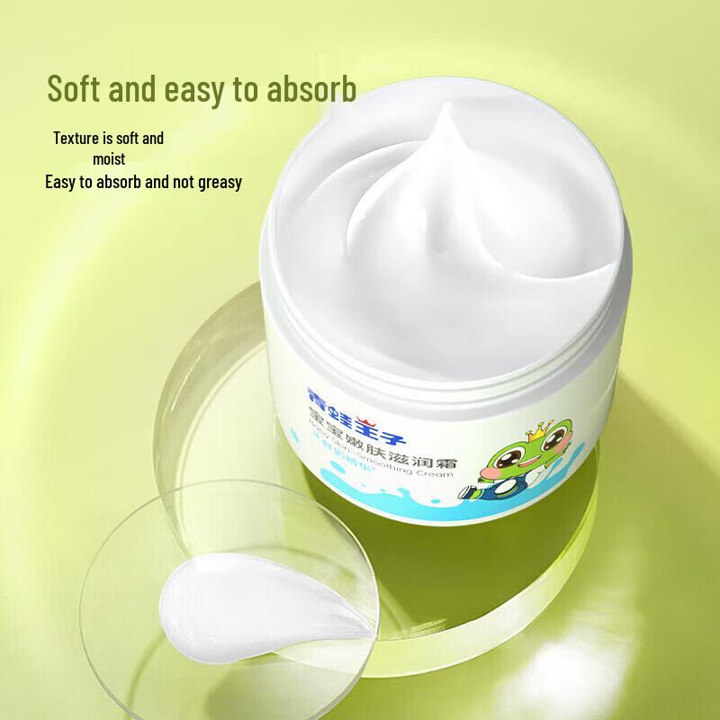 FROGPRINCE Fresh Milk Moisturizing Cream