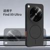 Matte Skin Feeling Case For OPPO Find X9 Ultra X9s Pro Wireless Charging+Independent Button+TPU + PC Magnetic Mobile Phone Cover