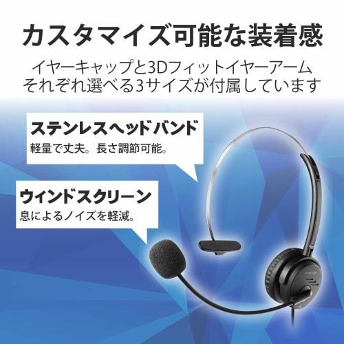 ELECOM Headset 4-Pole Mini Plug Overhead Wired Single Ear Conversion Cable 30mm Driver Black HS-HP29TBK