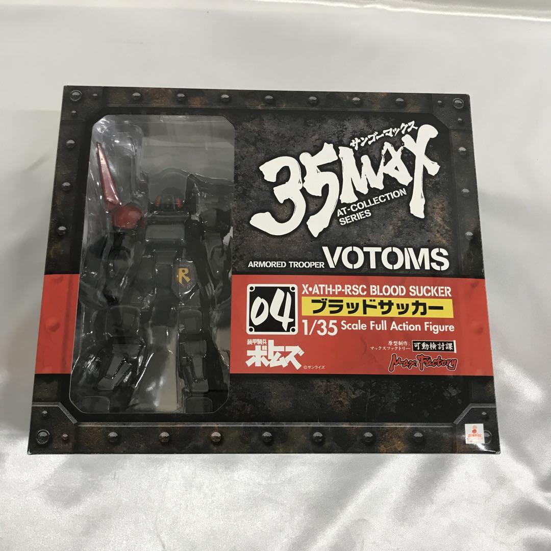 

[USED] Blood Sucker 35MAX AT-COLLECTION SERIES 04