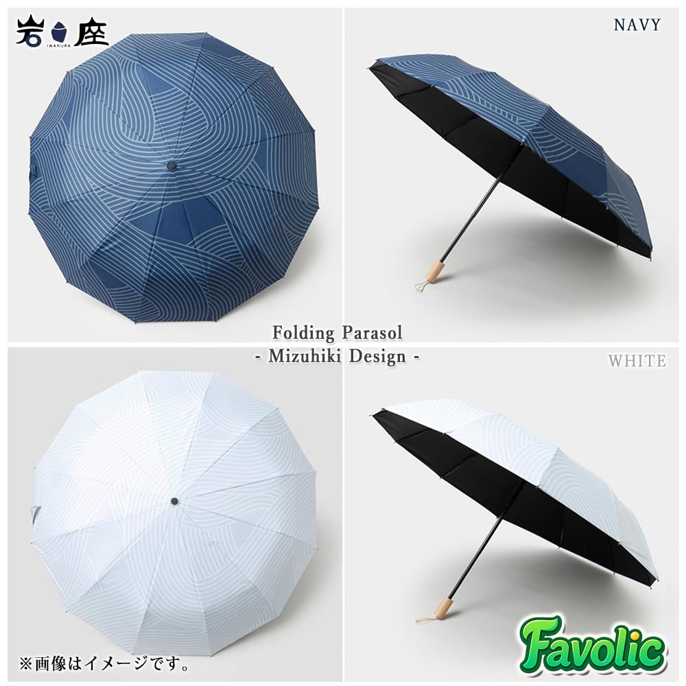 IWAKURA Mizuhiki Folding Umbrella - 12-Rib UV Protection Sun & Rain Parasol with Wooden Handle