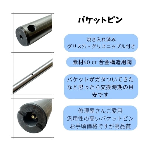 New Bucket Pin for Construction Machinery, 35mm Diameter, 255mm Length, with Bolt Holes, Grease Holes, and Hardened Finish (PN35-255)