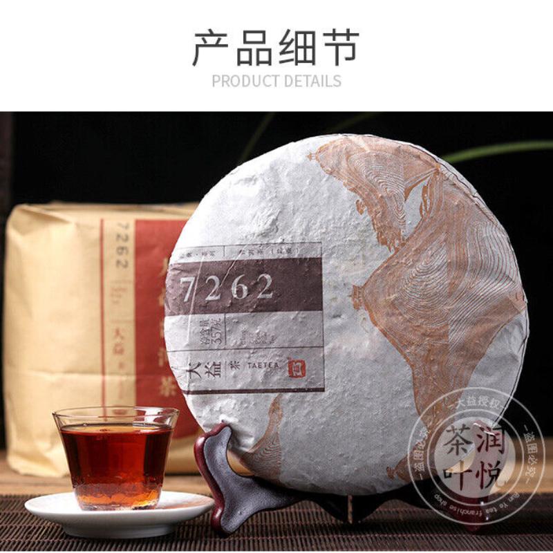 2023 Menghai Dayi Classic 7262 Ripe Pu'er Tea Ripe Puer Pu Erh Tea 357g/12.59oz