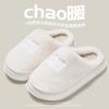 Autumn and winter warm plush winter home home indoor anti-couple cute cotton slippers cotton slippers