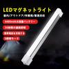 Magnetic LED USB 5 Lighting 3 Dimming SOS Ultra Flashlight for Emergency Power Outage Disaster Nighttime Emergency Car Car Camping Machine Kitchen