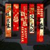 Decorative New Year Hanging Cloth Set Traditional Spring Festival Couplets  Birthday Party