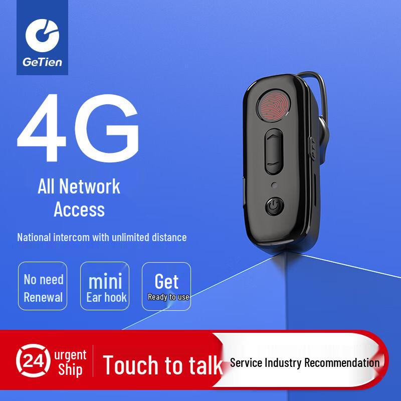 

GETIEN Mini Ear-Hook Nationwide Public Network Radio (CN version) 53.5mm