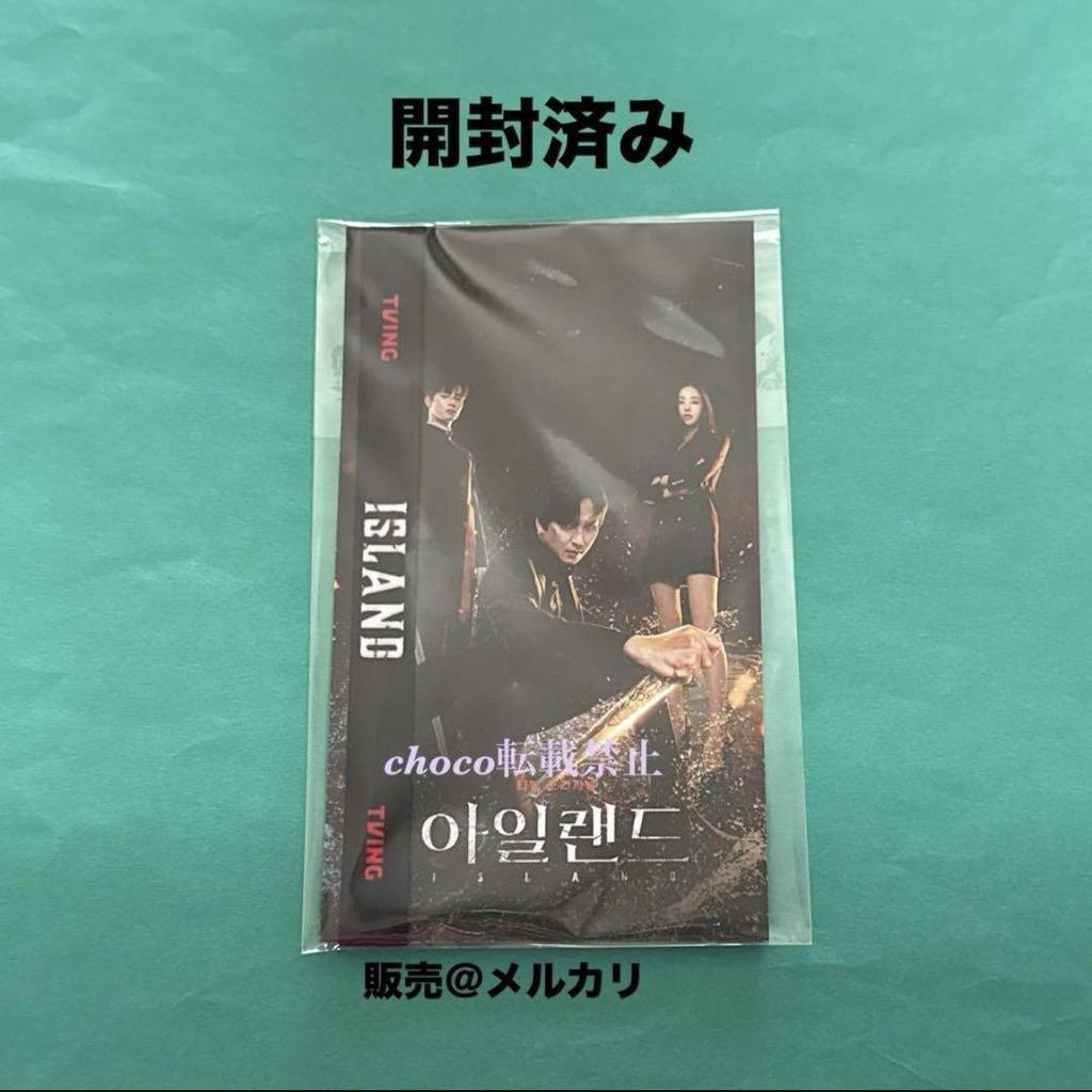 [USED] Korean Drama Island Eunwoo ASTRO Cha Eunwoo ROYAL Admission Bonus Fan